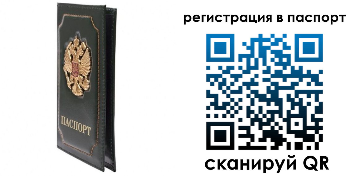 временная регистрация госуслуги в Железногорск-Илимском