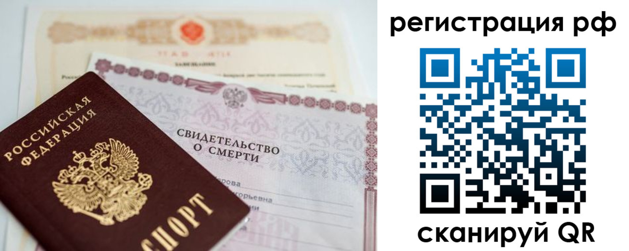 временная регистрация купить в Железногорск-Илимском