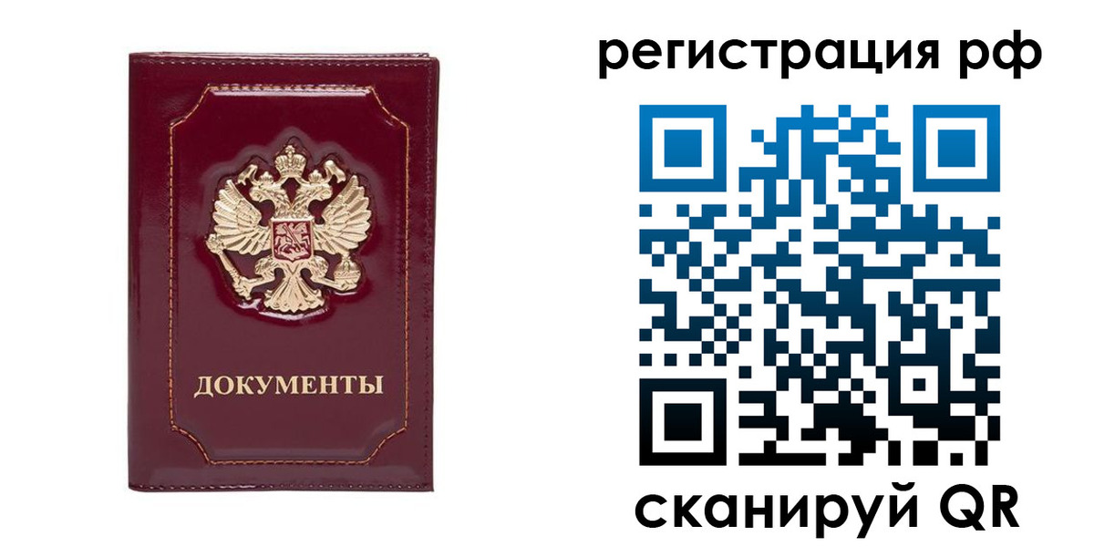 временная регистрация для школы в Железногорск-Илимском