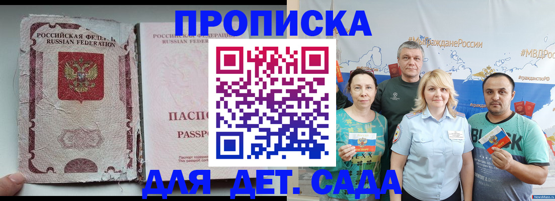 прописка поиск в Железногорск-Илимском