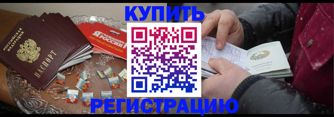 миграционный учет в Железногорск-Илимском