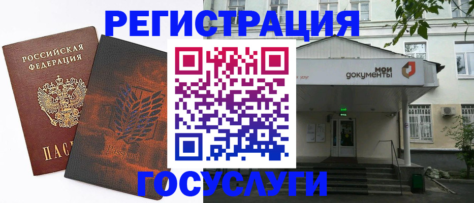 временная регистрация госуслуги в Железногорск-Илимском