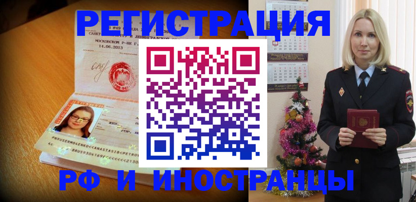 купить прописку в Железногорск-Илимском