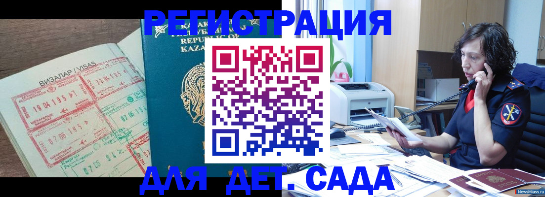 купить прописку в Железногорск-Илимском